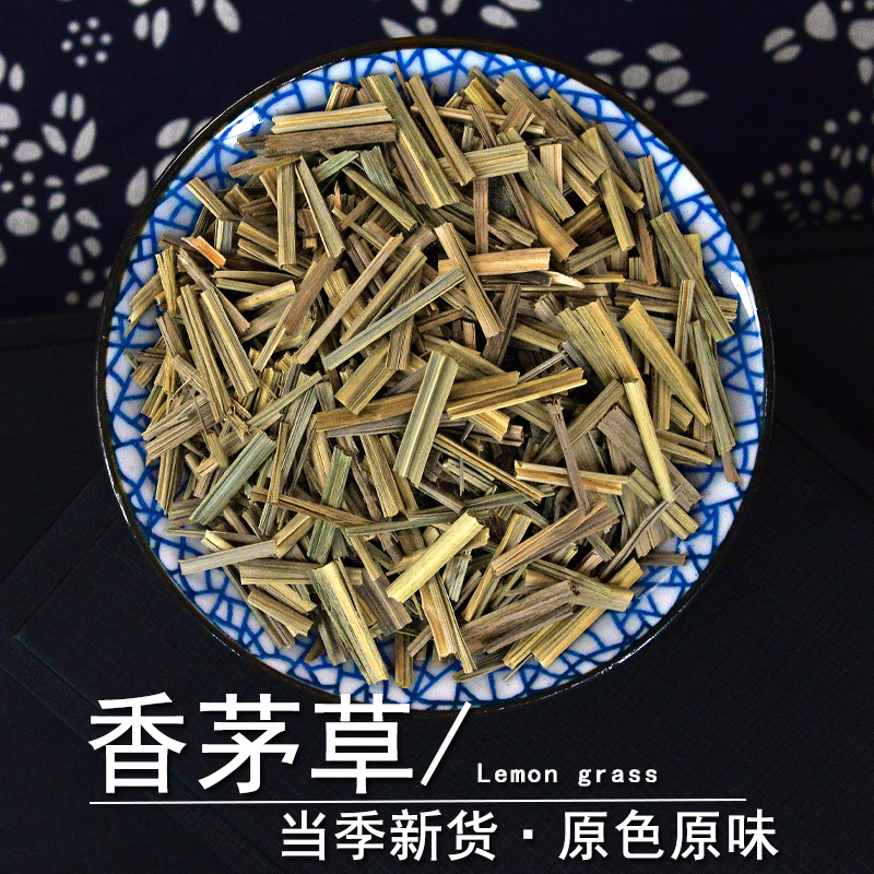 香茅草中药材正品香矛草干柠檬草