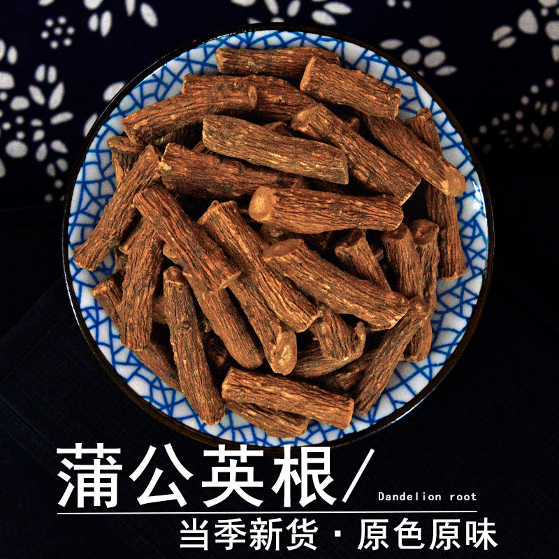 蒲公英根中药材小药仙正品长白山野生蒲公英根茶婆婆丁黄花地丁粉