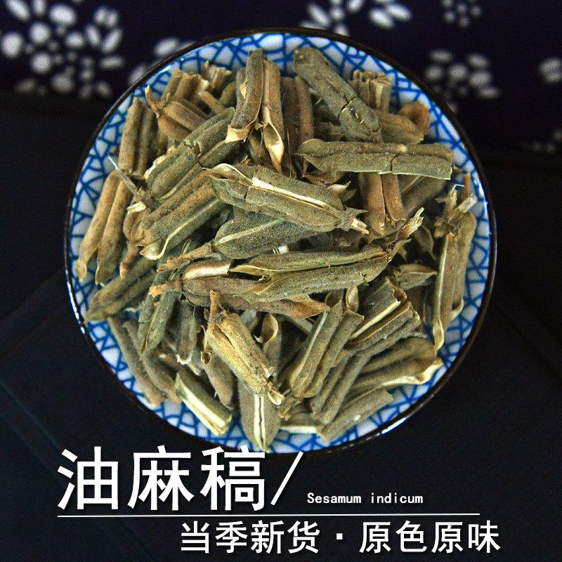 油麻稿中药材小药仙正品油草芝麻杆茎脂麻秸油麻槁非野生油麻蒿粉