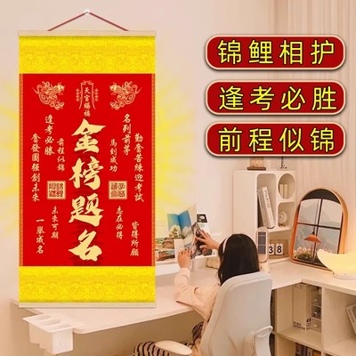 老师推荐2025年新版丝绢布考试升学文昌塔锦鲤挂画