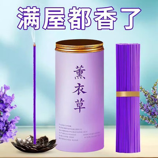 薰衣草天然香薰线香檀香室内家用持久安神熏香卧室安寝助眠香氛