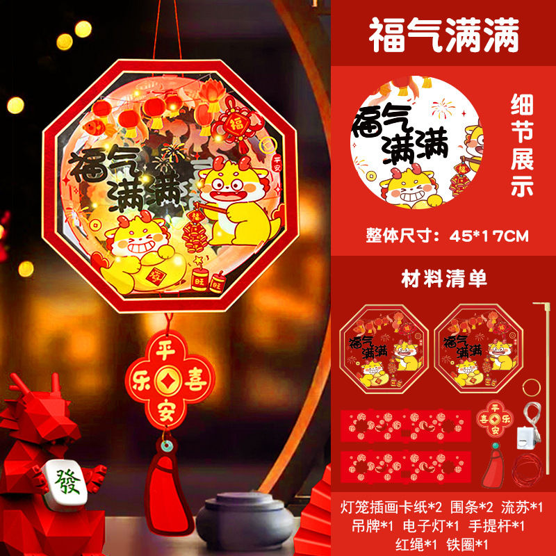 元旦过年春节手提灯笼幼儿园新年儿童diy花灯灯笼材料发光宫灯