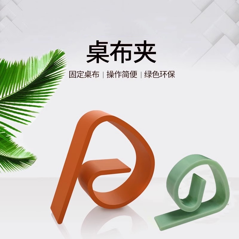 桌布夹子台布固定夹厨房桌布夹家用多功能台布夹防滑固定器固定扣