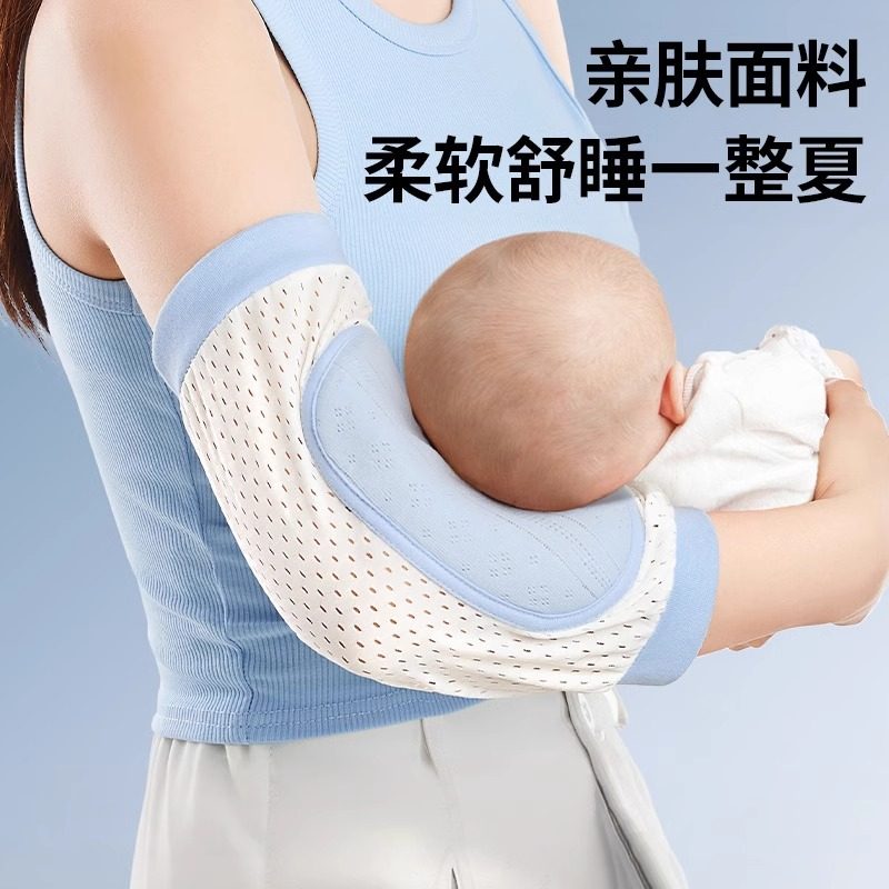 婴儿手臂凉席喂奶手臂垫抱娃冰袖枕套胳膊套宝宝夏季孩子神器冰丝