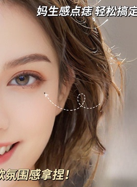 泪痣眼角纹身贴黑色防水防汗持久可洗ins风无痕自然泪痣纹身贴