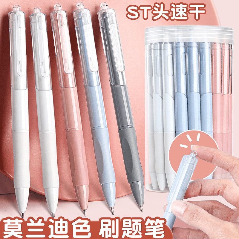 刷题笔装莫兰迪色小白笔速干 ST笔尖顺滑学生考试作业按动中性笔,文具电教/文化用品/商务用品,中性笔,淘宝优惠券,粉丝福利购,淘宝优惠卷