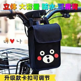 电动车立体挂物包防雨水超大容量电瓶自行车前置储物兜手机袋用