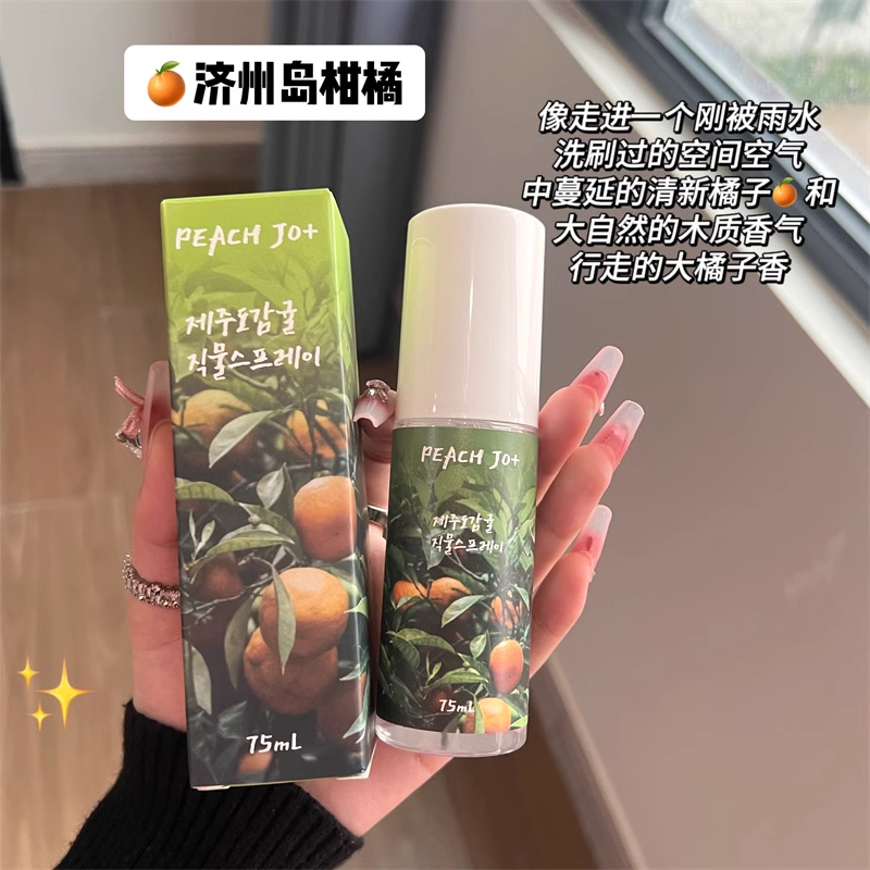 森林香氛喷雾柑橘橘子衣服衣物香水除味淡香留香学生党免洗清香