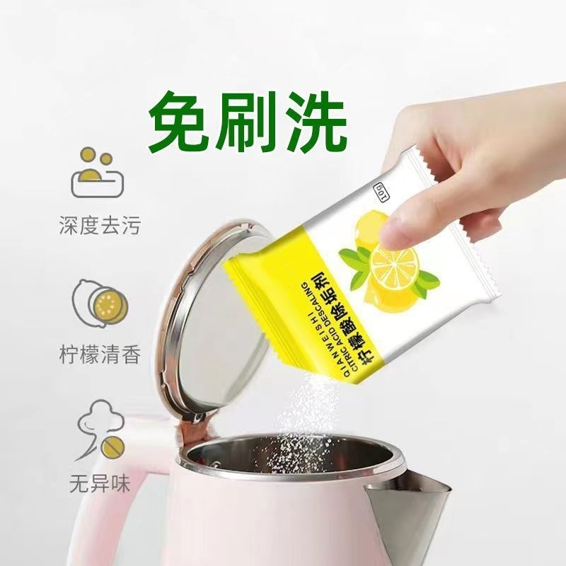 柠檬酸除垢剂电热水壶去水垢高效清洁万能除垢剂暖水瓶清洁