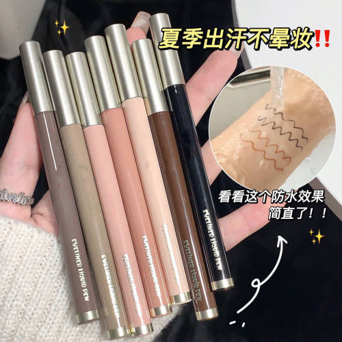 眼线笔防水防汗持久晕染细细眼线液速干下睫毛学生卧蚕