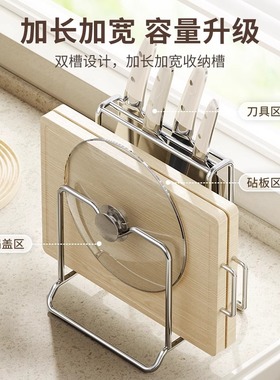 多功能不锈钢刀具厨房刀座刀架置物架收纳家用一体菜刀菜板收纳架