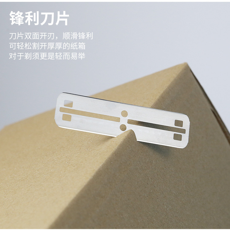 刮胡刀锋利刀片宽窄大小通用刮脸刀片修眉刀剃须刀刮胡刀双面刀片