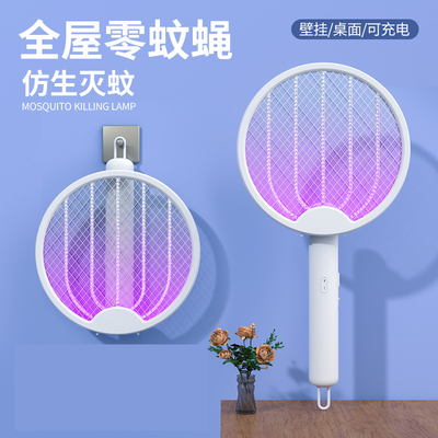 折叠式电蚊拍二合一家用灭蚊灯USB充电捕蝇灭蚊器壁挂诱蚊器