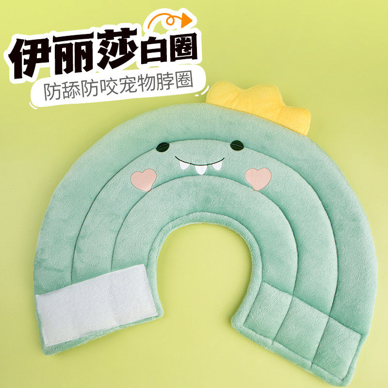 宠物伊丽莎白圈猫咪狗狗可爱蜜蜂恐龙柔软项圈脖圈套头防舔防抓咬