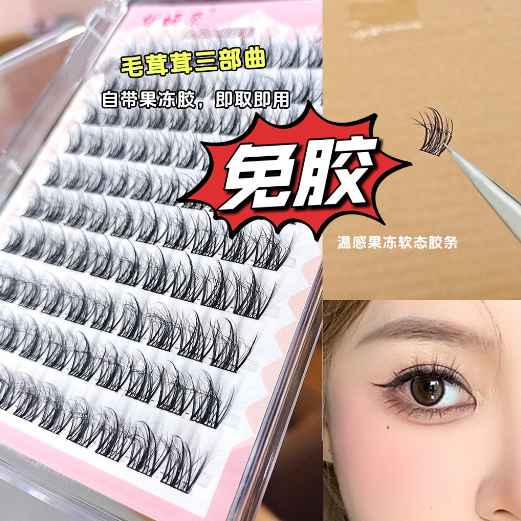 5D懒人三部曲凌乱造型仿水貂毛假睫毛自然仿真单簇细黑梗凌乱造型