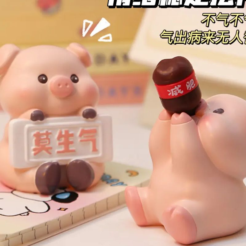 莫生气摆件可爱办公室桌面猪猪装饰送女朋友创意卡通生日礼物GGG