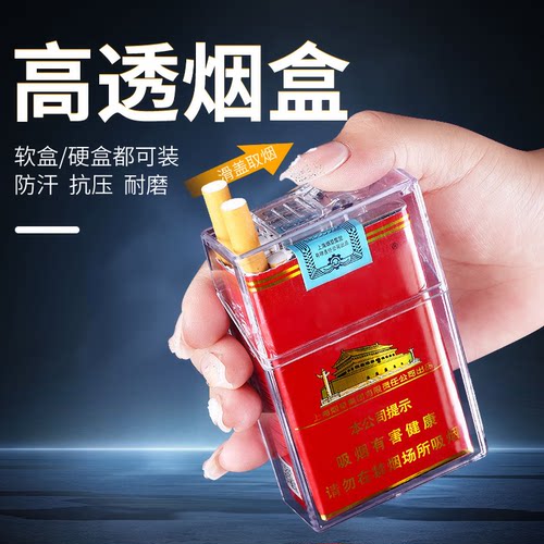 玩具烟盒便携保护壳diy烟壳套香咽盒软硬通用玩具防水香烟空盒