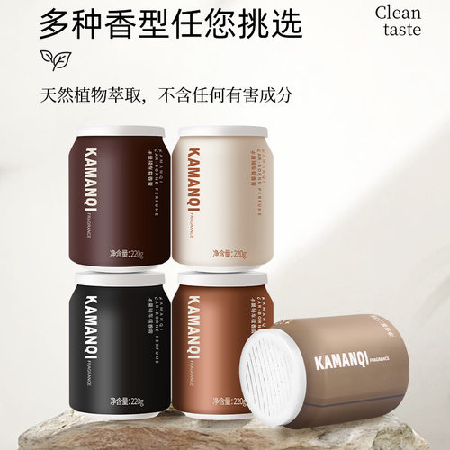 卡曼琦车载香膏汽车摆件固体香氛去除异味车载香水淡香