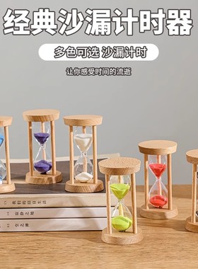 创意沙漏计时器儿童防摔流沙漏斗摆件办公室桌面书房装饰生日礼物