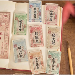 饰贴 亚克力好运冰箱贴万事欢喜系列国风银票祝福文字冰箱diy装