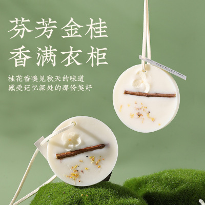 新款高级桂花香薰蜡片衣橱香氛挂件卧室内持久留香除味空气清新剂