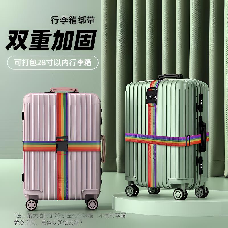行李箱固定绑带卡扣式固定带锁