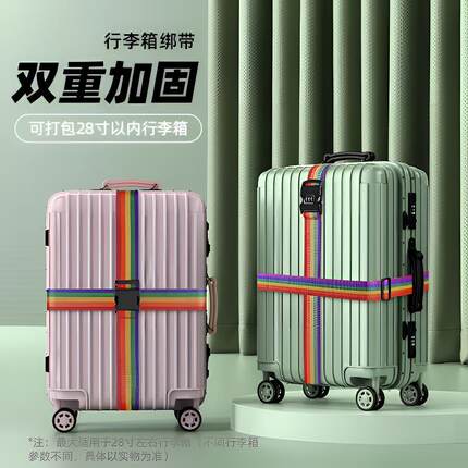 行李箱固定绑带卡扣式固定带锁车顶配件绑带打包十字行李箱一字扣