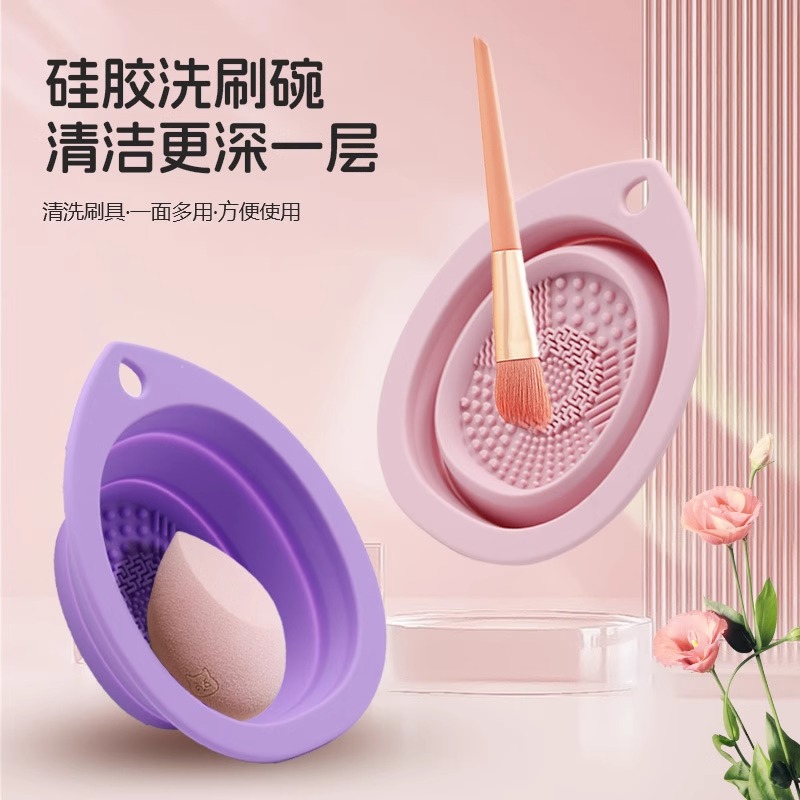化妆刷清洗套装美妆蛋清洗神器粉扑清洗液晾晒网兜硅胶洗刷碗清洁