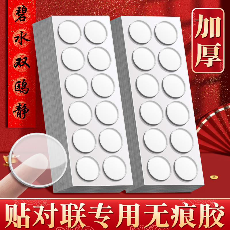 无痕双面胶高粘力强力固定春联结婚装饰不伤墙粘胶不留痕儿童手工