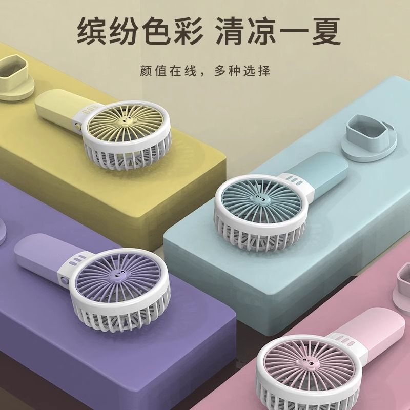 新款可爱迷你便携户外手持电池风扇便携式桌面静音学生宿舍电风扇