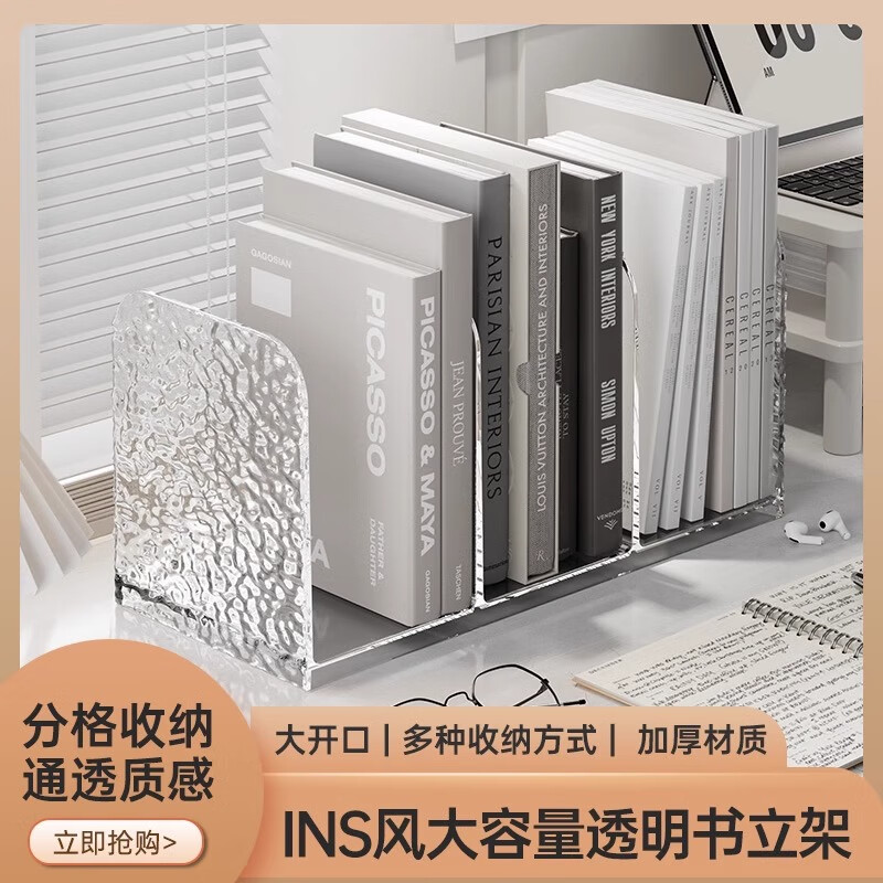 桌面置物架透明书立书桌亚克力文件书架办公室学生放书本收纳架子