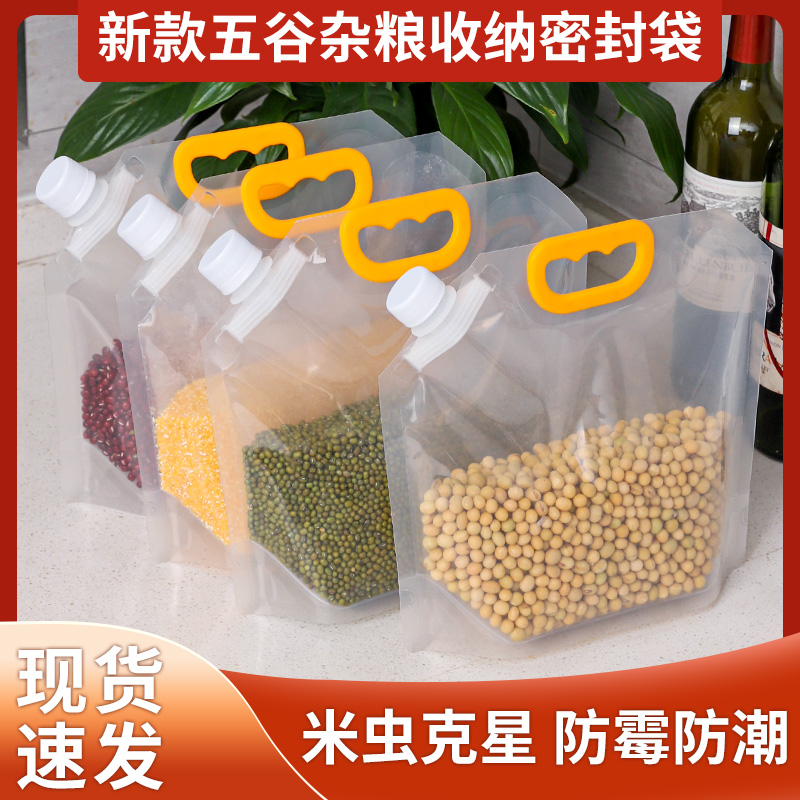 五谷杂粮袋收纳密封袋食品级分装袋家用大米储存防潮防虫保鲜袋子