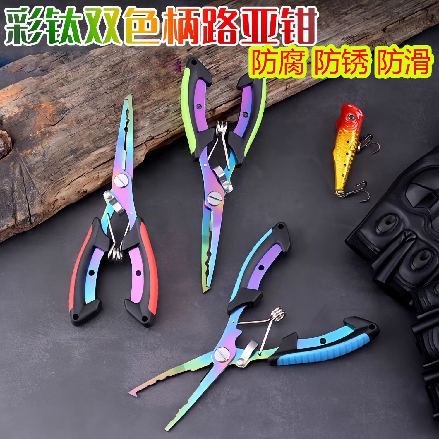 新款路亚钳多功能不锈钢剪线铅皮钓鱼钳摘钩钳取钩器绑钩路亚钳子