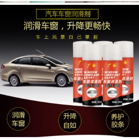 汽车车窗润滑剂玻璃升降卡顿异响去除天窗轨道门窗锁具配方清洁