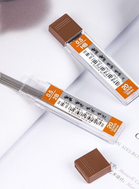 大容量新款上市树脂铅芯07mm自动铅笔替芯2B学生活动铅芯200支