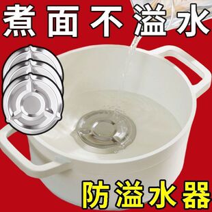 防溢器烧水止沸器煮水烧开水不锈钢片火锅止沸器防溢出锅盖防溢