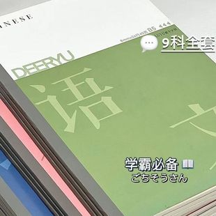 笔记本子活页初中生专用语数英政史地物化生全套学科课堂活页本