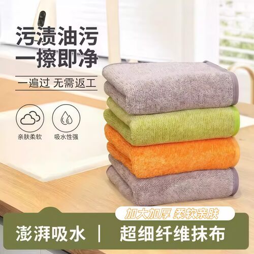 【清洁神器】抹布吸油不易沾油超细纤维抹布吸水强不掉毛抹布