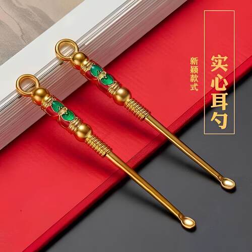 金色手工掏耳勺掏耳扒采耳工具挖耳朵老式挂钥匙扣景泰蓝黄色耳勺