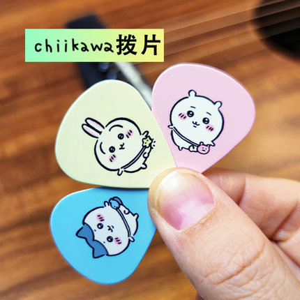 chiikawa吉伊卡哇吉他拨片卡通动漫pick拨片乌萨奇小八拨片0.71mm