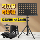 谱架专业演奏级谱台便携式 曲谱架子 折叠加粗专业吉他高级可调节款