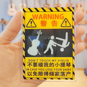 不要碰我 小提琴大提琴吉他贝斯琵琶二胡吊牌乐器钥匙扣亚克力牌