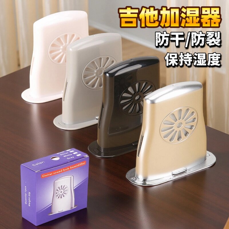 吉他加湿器木吉他民谣吉他加湿保湿器防啸叫防开裂保养吉他配件
