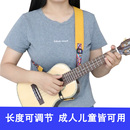 免打孔无尾钉儿童成人ukulele带子肩带 吉他背带尤克里里背带斜挎