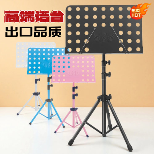 乐谱架成人儿童高端谱台可调节
