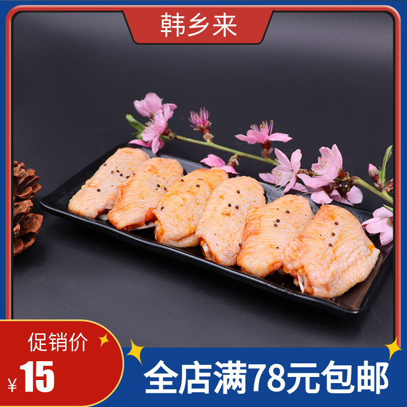 蜜汁烤翅200g翅中中翅新鲜冷冻空气炸锅烤箱烧烤烤肉半成品商用