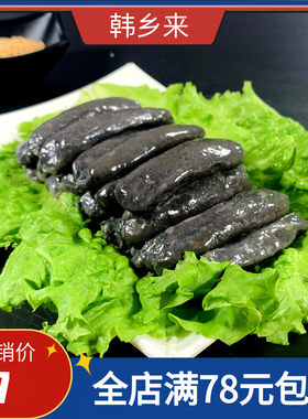 基雄墨鱼肠风干肠风味肠烤肉同款