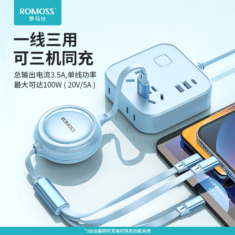 罗马仕三合一伸缩6A充电线100w超级快充适用于平果typec安卓手机二合一1拖3车载多头线通用USB充电器线数据线