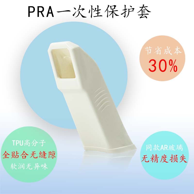 PRA一次性保护套口扫套管适配口内扫描仪套管一次性