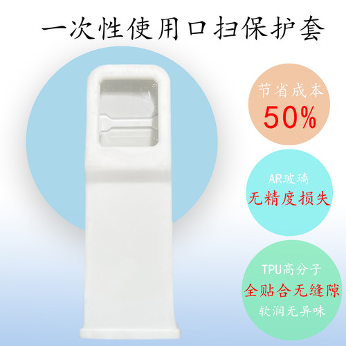 一次性口扫保护套口扫套管